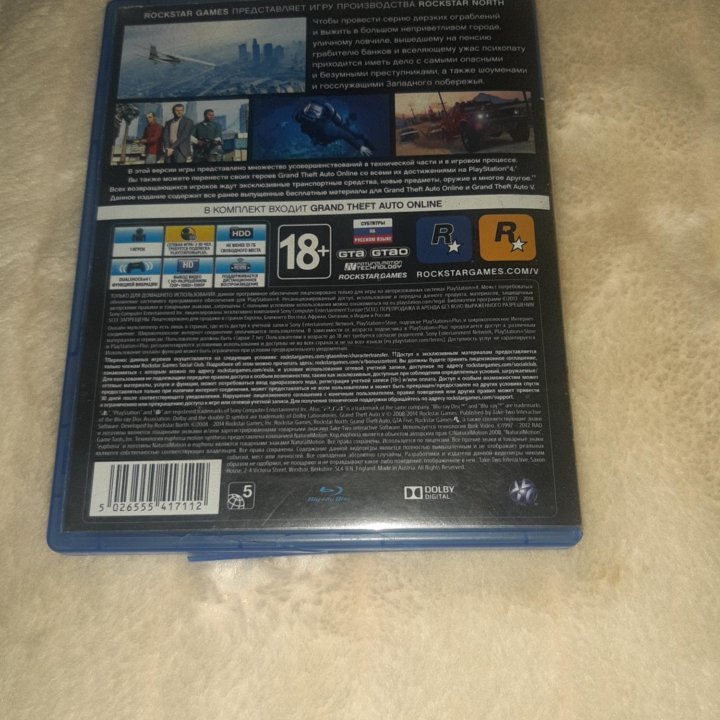 Диск гта5 от ps4