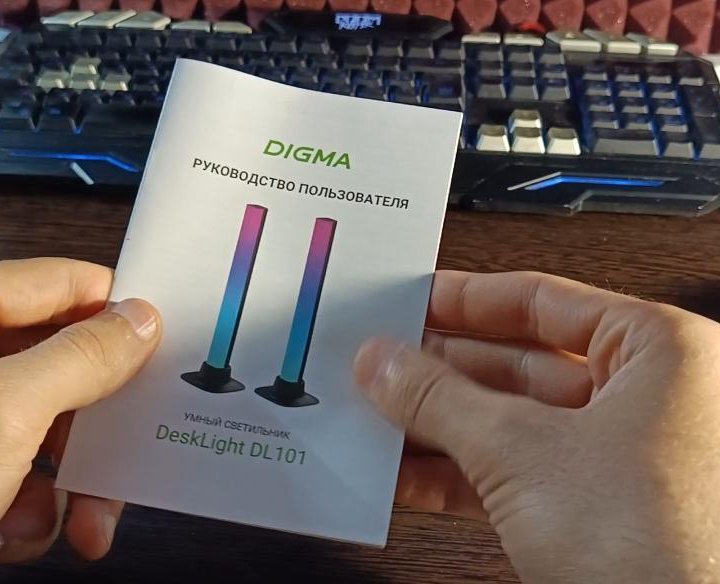 Умный светильник Digma DeskLight DL101