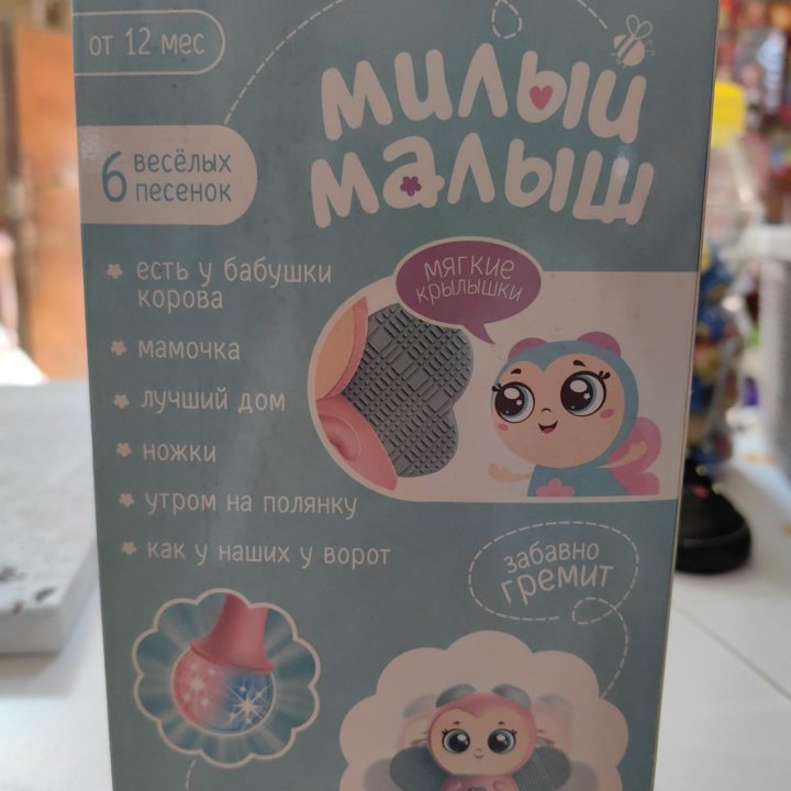 Музыкальная игрушка