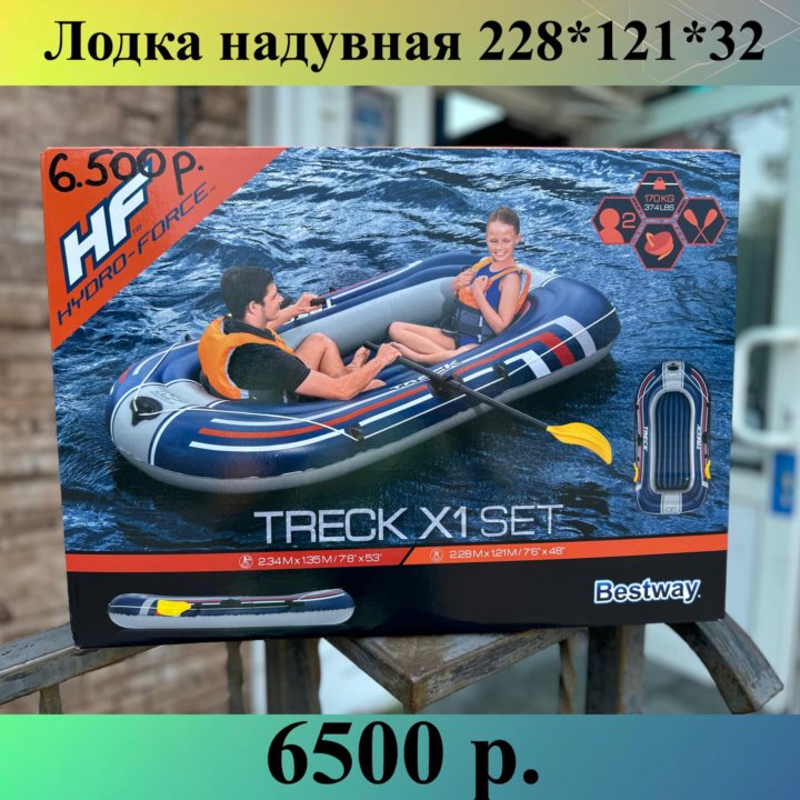 Лодка надувная 228*121*32