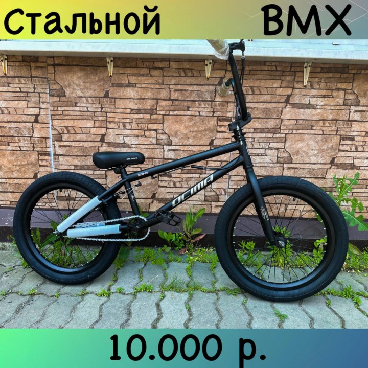 BMX