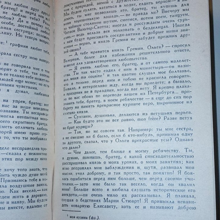 1991 г. А.А. Бeстyжев-Mарлинский 