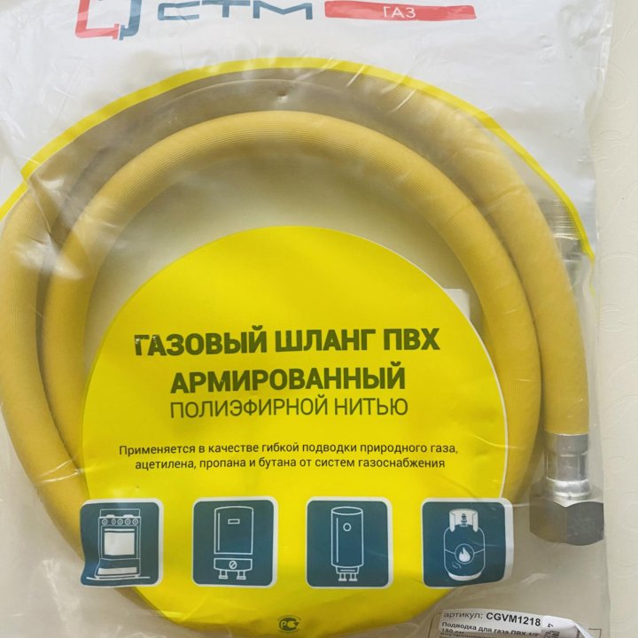 Продам газовый шланг