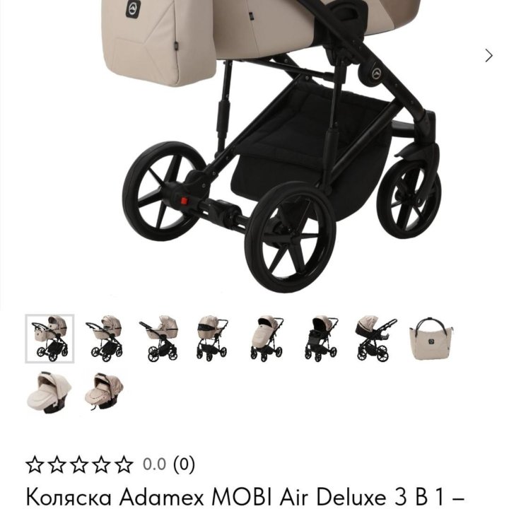 Коляска 3 в 1 Adamax mobi air