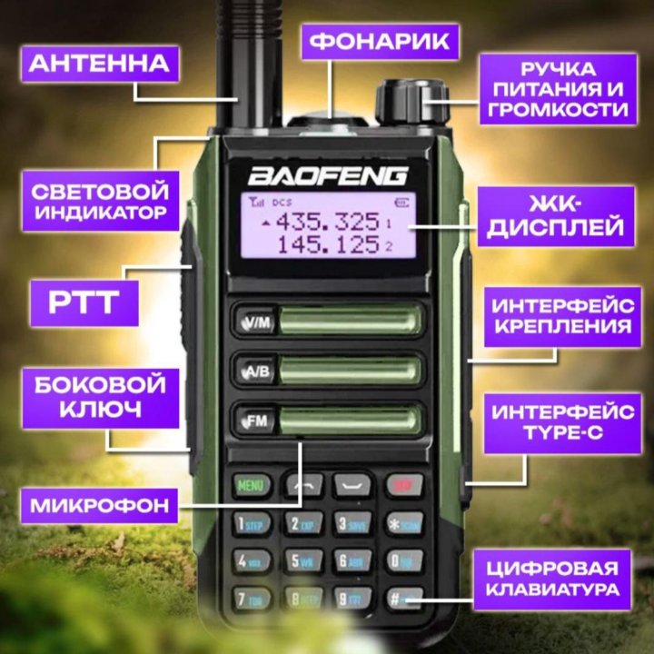 Рация Baofeng uv 16 Pro