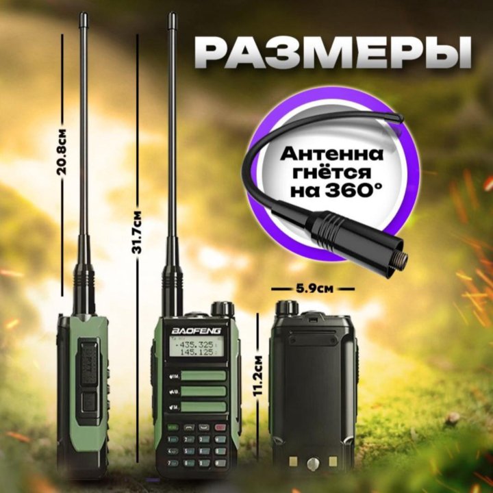 Рация Baofeng uv 16 Pro