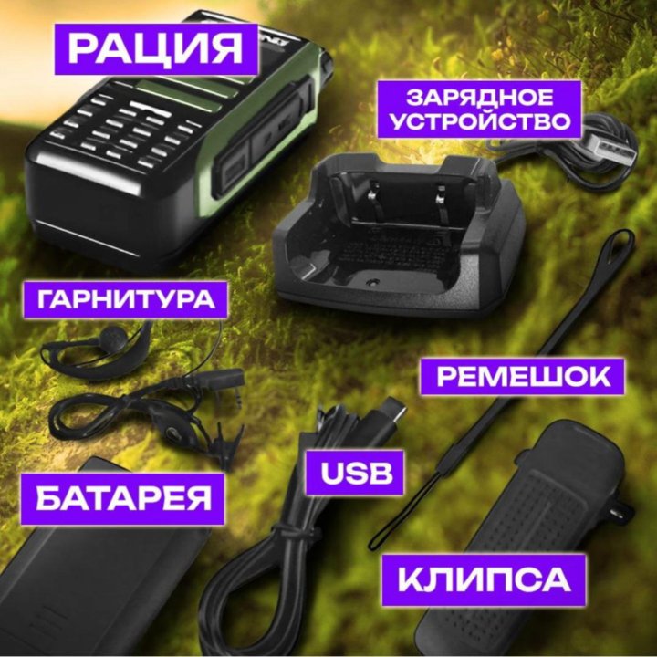 Рация Baofeng uv 16 Pro