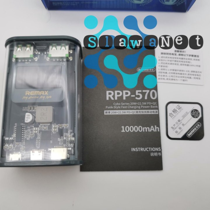 Power Bank от REMAX RPP-570 новый