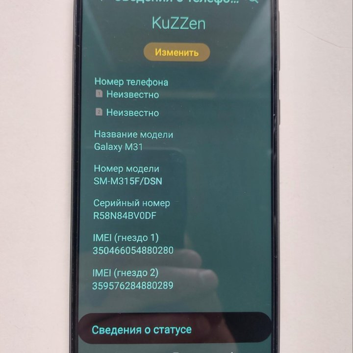 Samsung Galaxy M31 6/128 гб