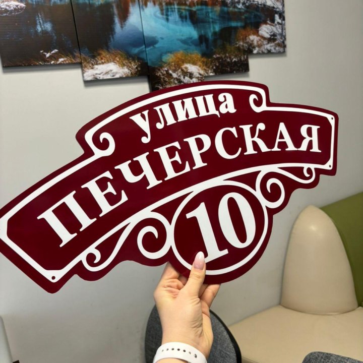 Именной указатель (табличка универсальная)