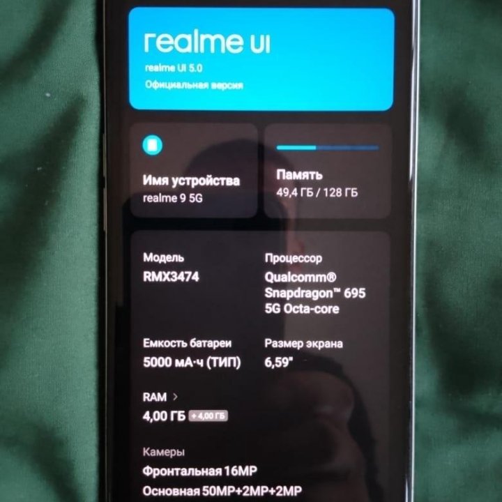 Realmi 9 5g 8/128