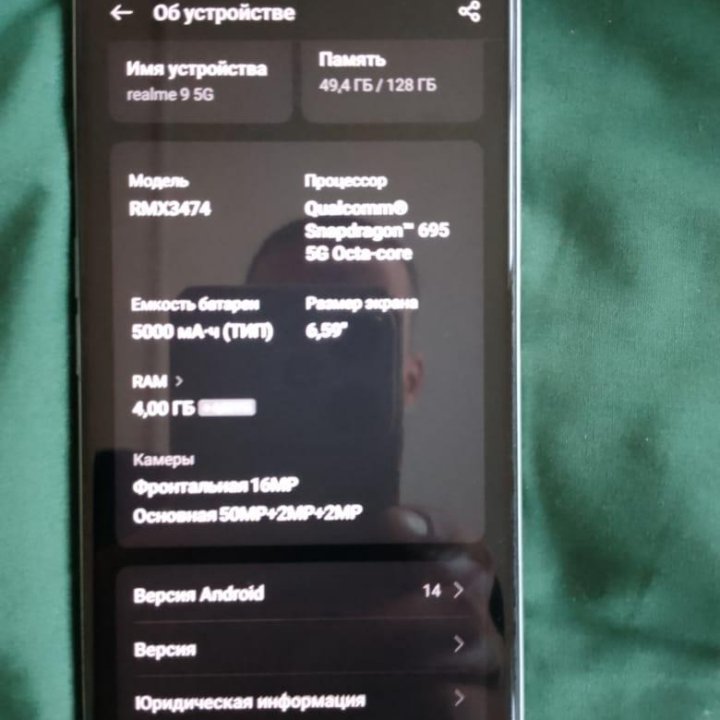 Realmi 9 5g 8/128