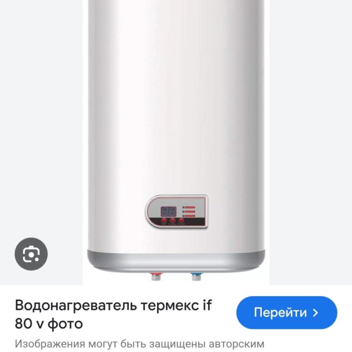 Водонагреватель TERMEX IF 80v