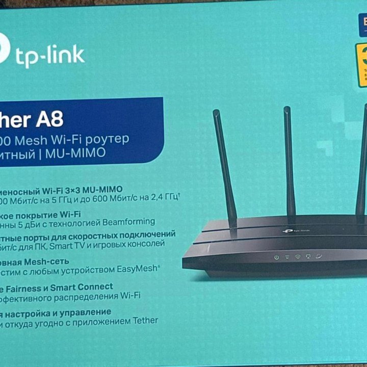 TP-Link Роутер Archer A8 AC1900