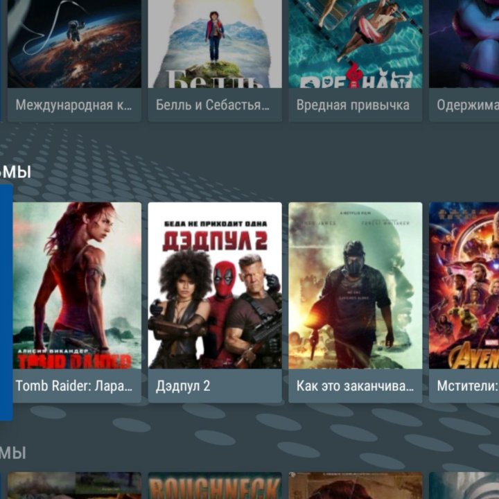 Настройка ANDROID TV телевизоров и приставок