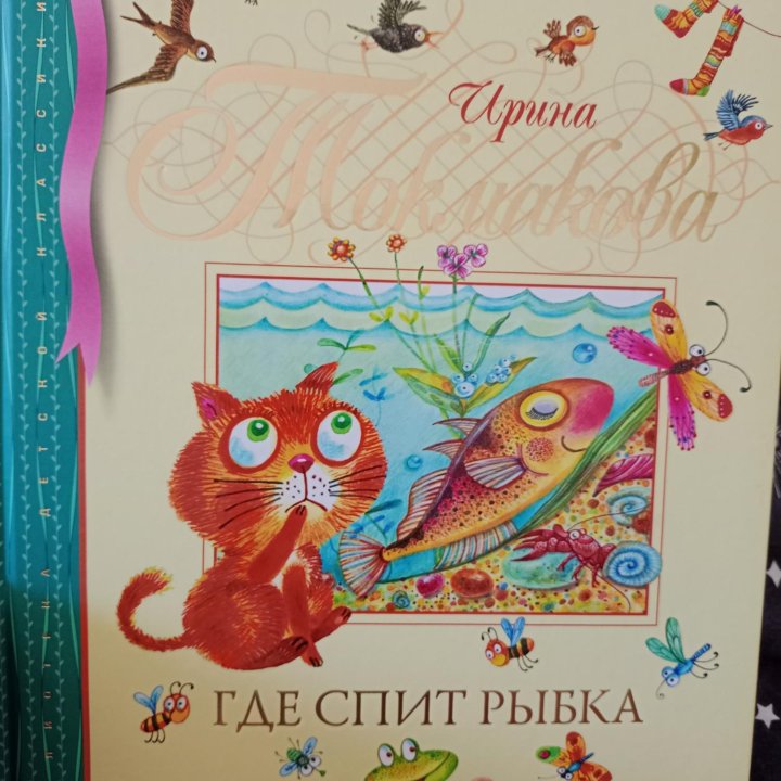 Детские книги пакетом