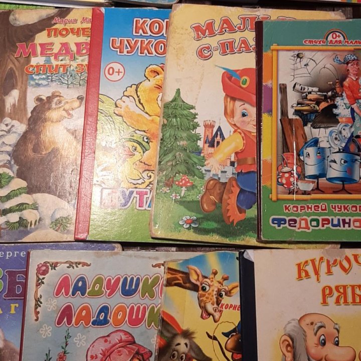 Книги детские