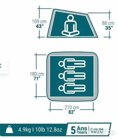 Палатка кемпинг трёхместная Quechuae 2 Seconds