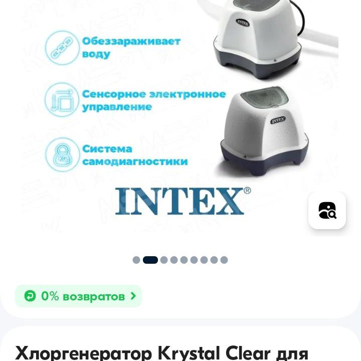 Хлоргенератор для бассейна Intex