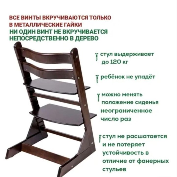 Растущий стул для детей, 