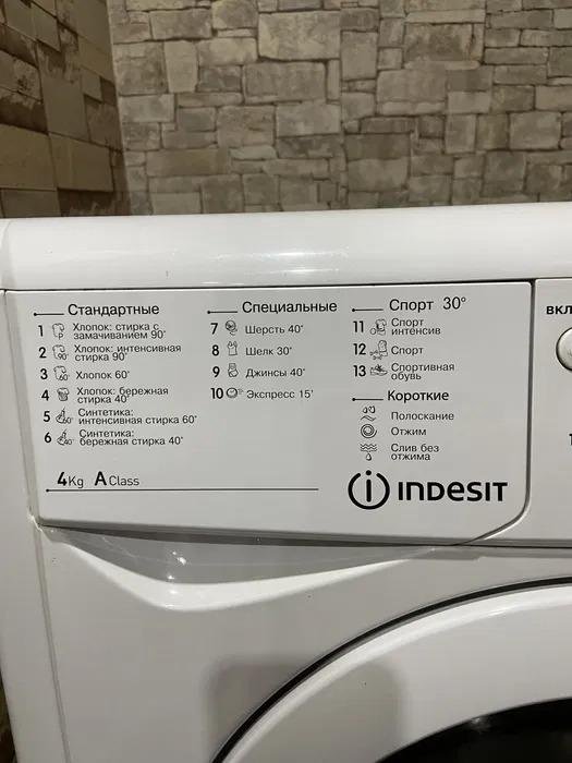 Продам стиральную машину Indesit,загрузка 4 кг