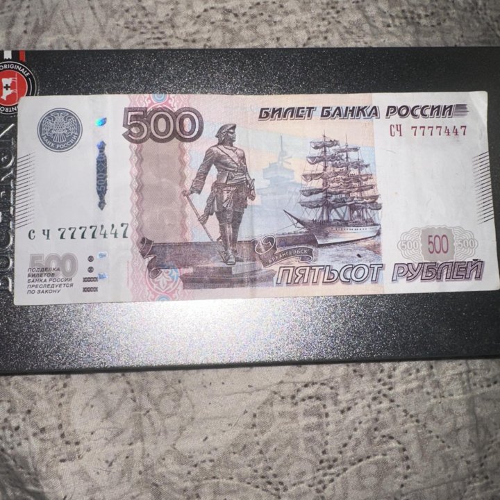 Купюра 500₽