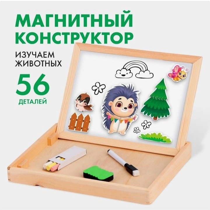 Магнитный конструктор «Животные»