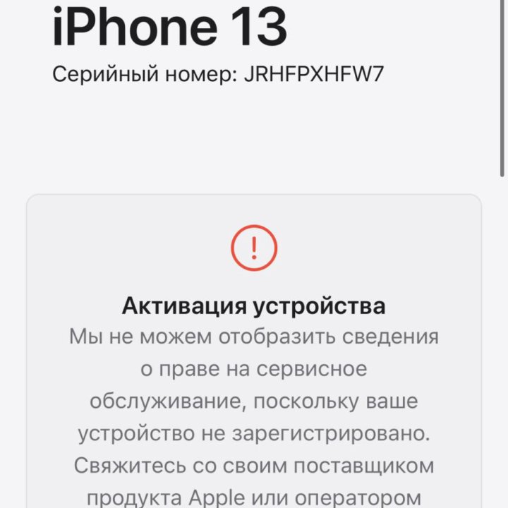 Новый(все цвета) IPhone 13 128