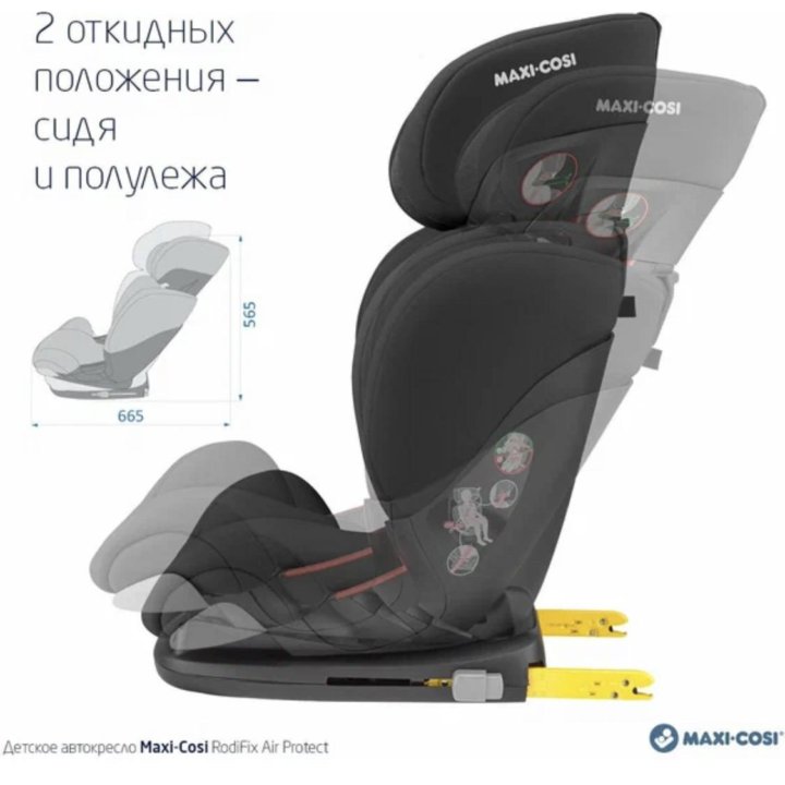 Автомобильное кресло Maxi-Cosi RodiFix AirProtect