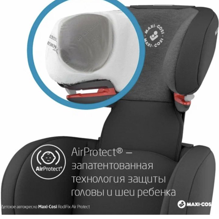 Автомобильное кресло Maxi-Cosi RodiFix AirProtect