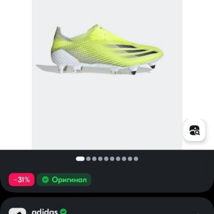 Бутсы adidas оригинал