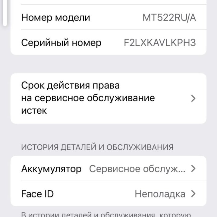 Айфон 10 xs max