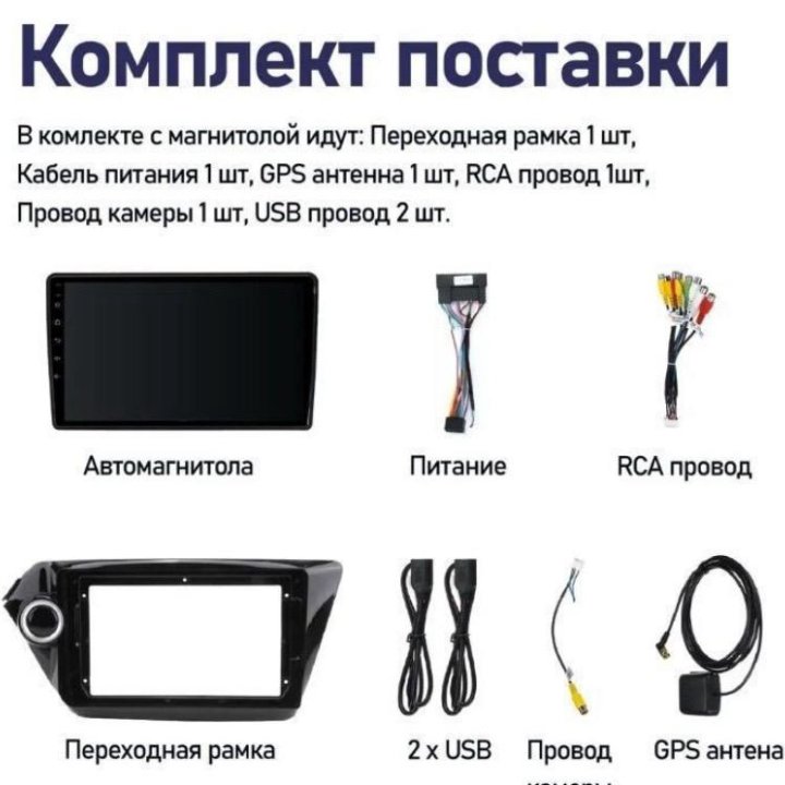 магнитола 2 din android 9 дюймов Kia Rio 3