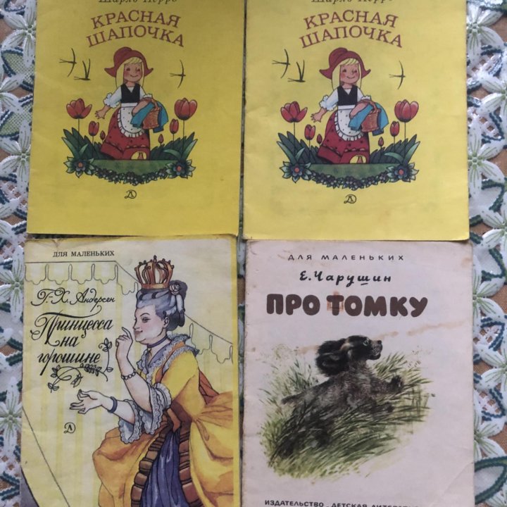 Детские книжки малышки СССР