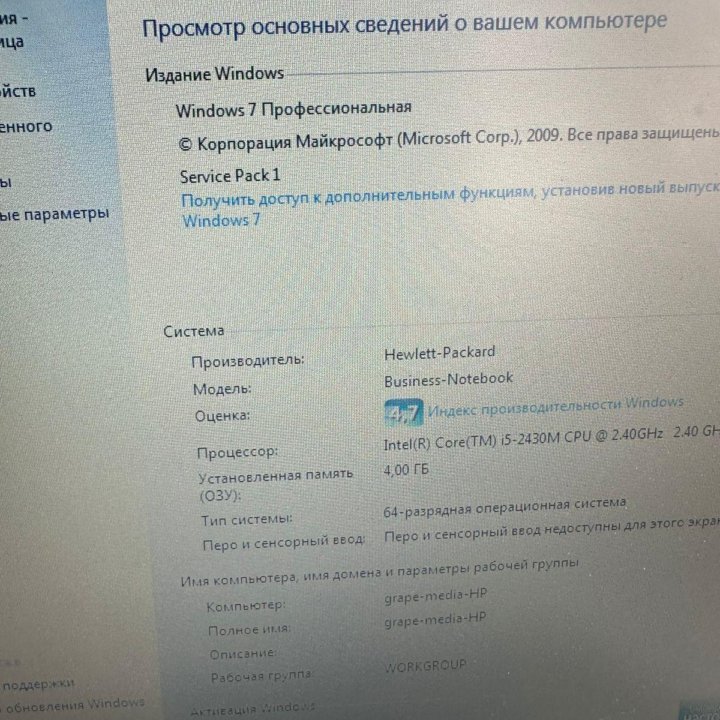 Металлический ноутбук HP probook 4330s