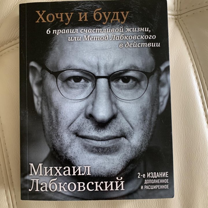 Михаил Лабковский