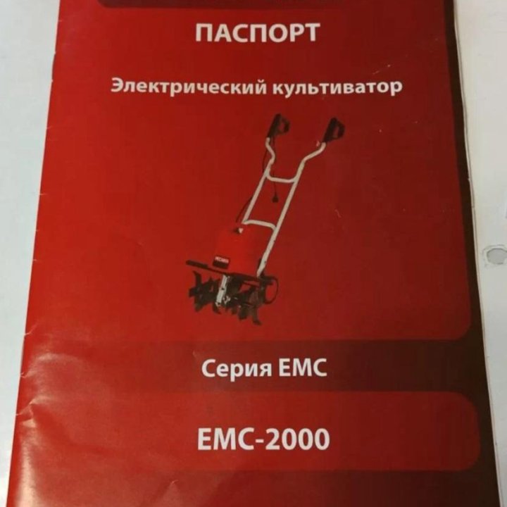 Электрический культиввтор Ресанта ЕМС-2000