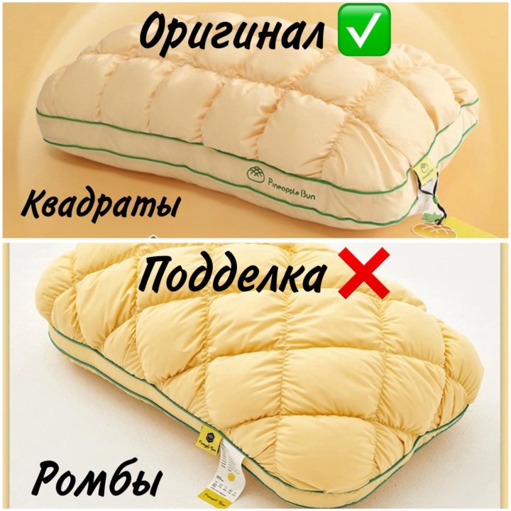 Подушка тесто оригинал Pineapple bun Ананасовая