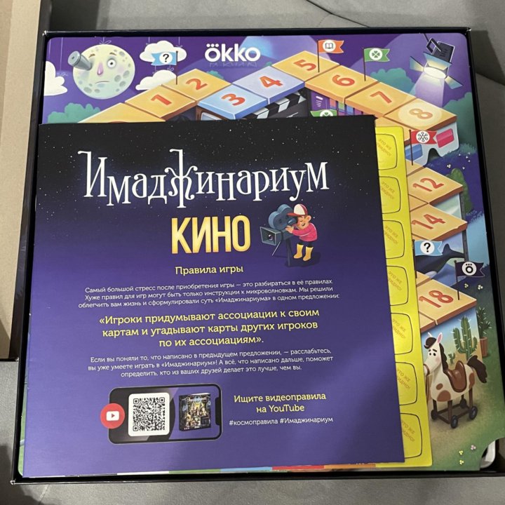 Игра настольная Имаджинариум кино