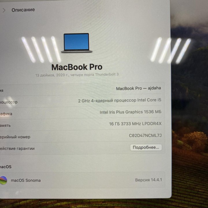 MacBook Pro 13 (2020), 16GB/1TB