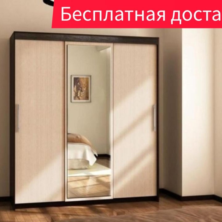 Шкаф-купе 1,7м с зеркалом новые