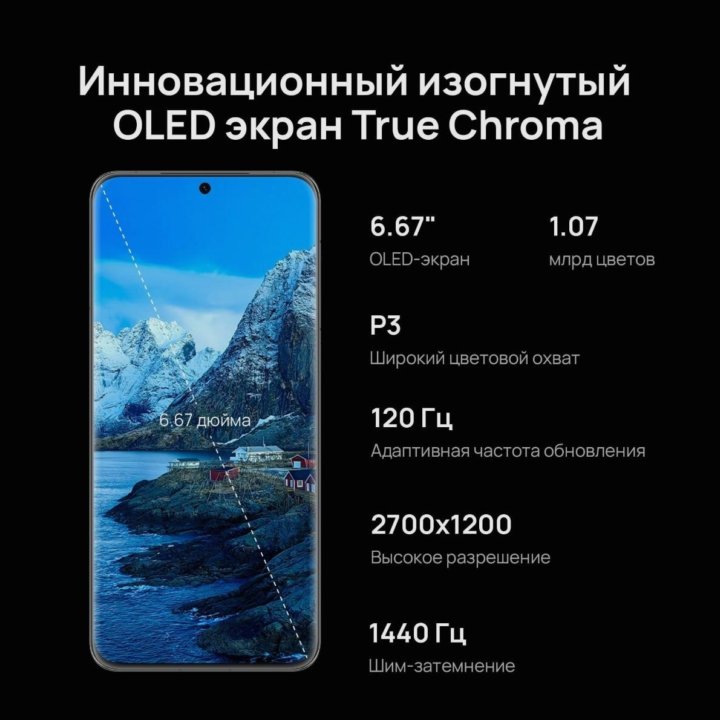 Huawei P60 Pro белый 16/256