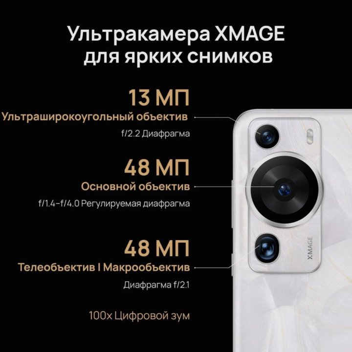 Huawei P60 Pro белый 16/256