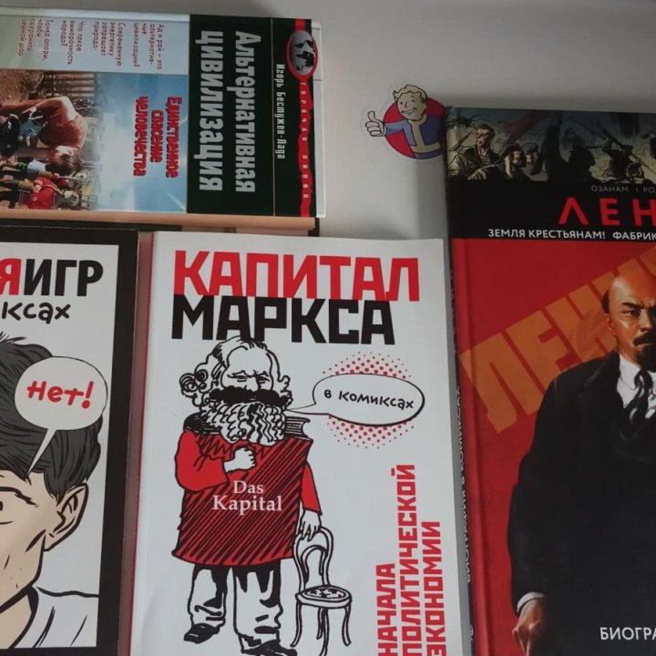 Книги по политике и философии