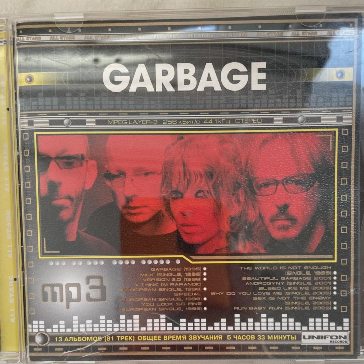 CD Garbage