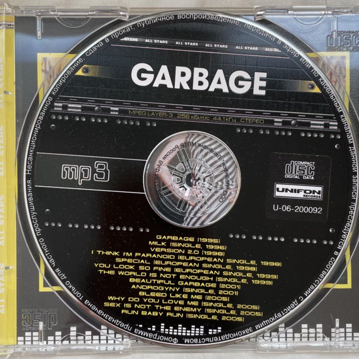 CD Garbage