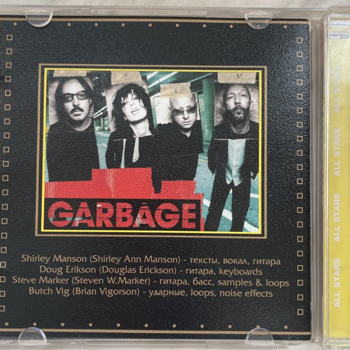 CD Garbage