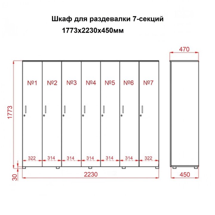 Шкаф для раздевалки 7-мест Новый в наличии