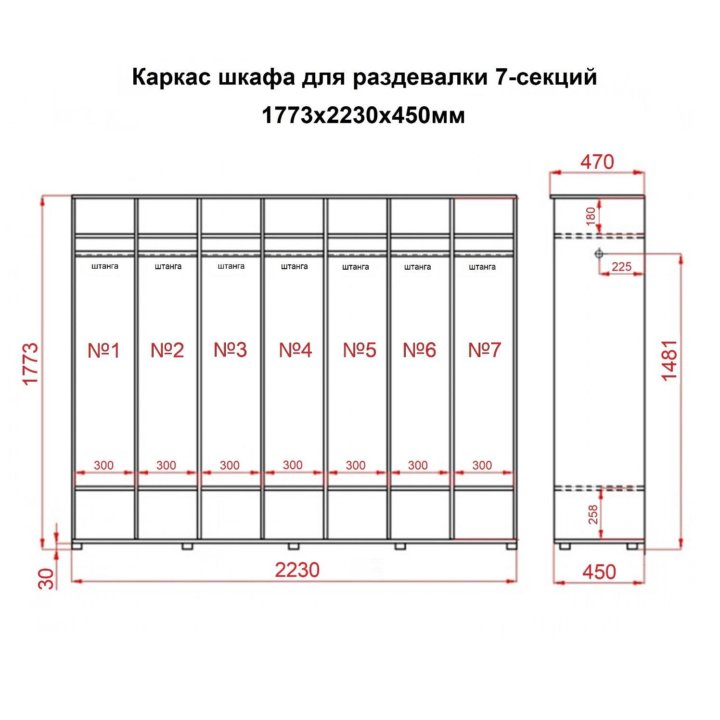 Шкаф для раздевалки 7-мест Новый в наличии