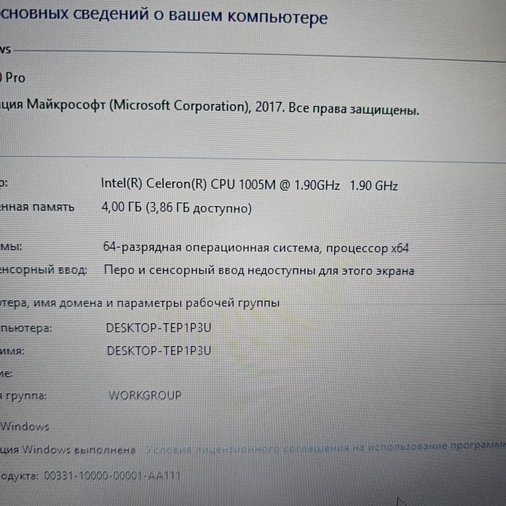 Ноутбук Lenovo Cel 1.9/4/500/intel Graphics